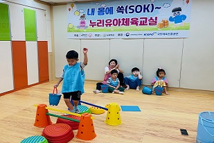 [누리학교(특)] 2023 스페셜올림픽코리아 유아체육교실 운영