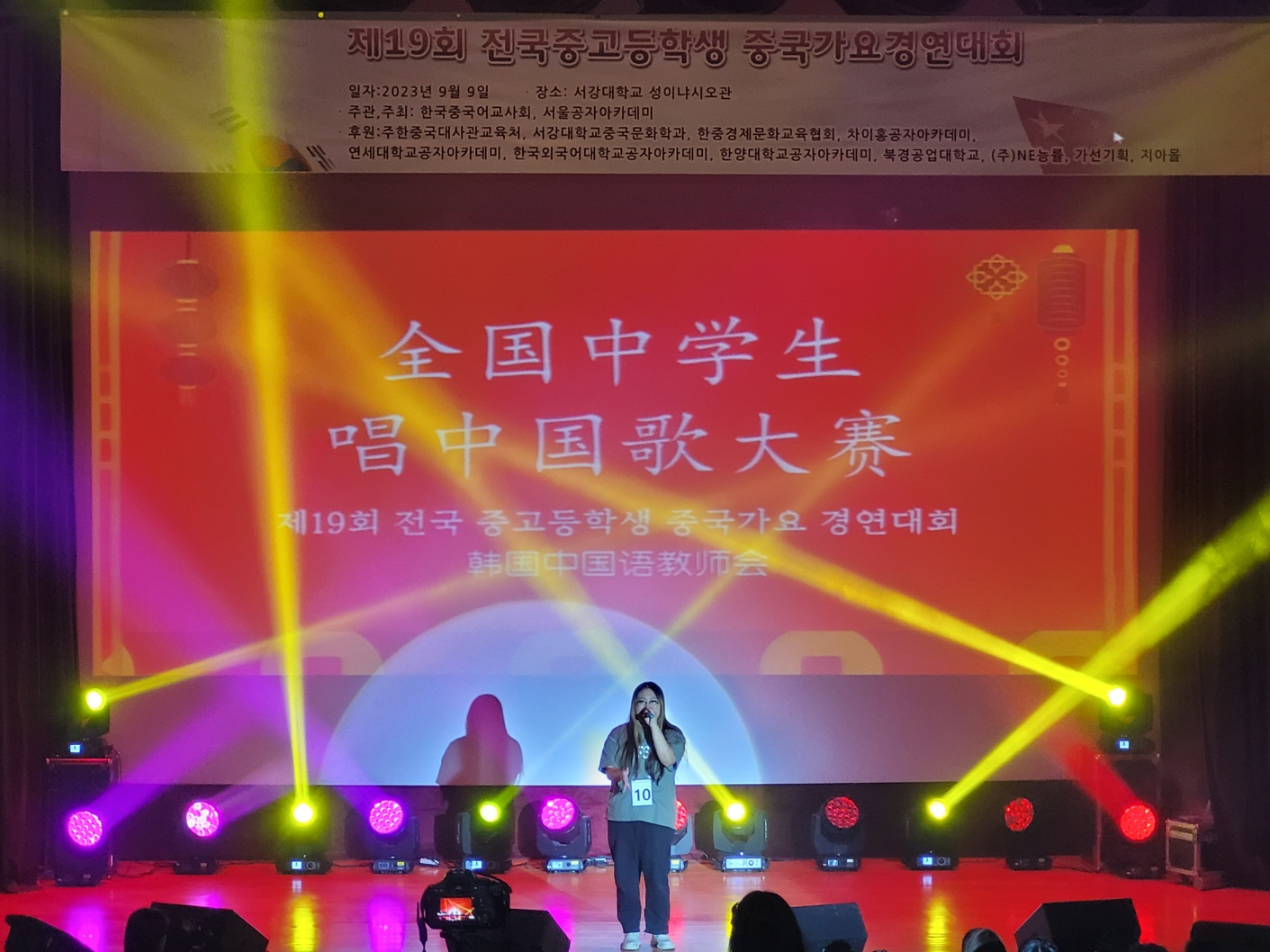 [종로산업정보학교] 제19회 전국 중고등학생 중국가요경연대회, 성황리에 개최