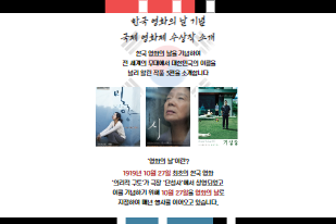 [양천도서관] 영화의 날 맞이 한국영화 3편 소개