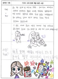 그림입니다.원본 그림의 이름: tv끄고 맛있는 책읽기.jpg원본 그림의 크기: 가로 231pixel, 세로 313pixel