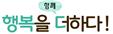 그림입니다.원본 그림의 이름: CLP000000dcb888.bmp원본 그림의 크기: 가로 1392pixel, 세로 136pixel