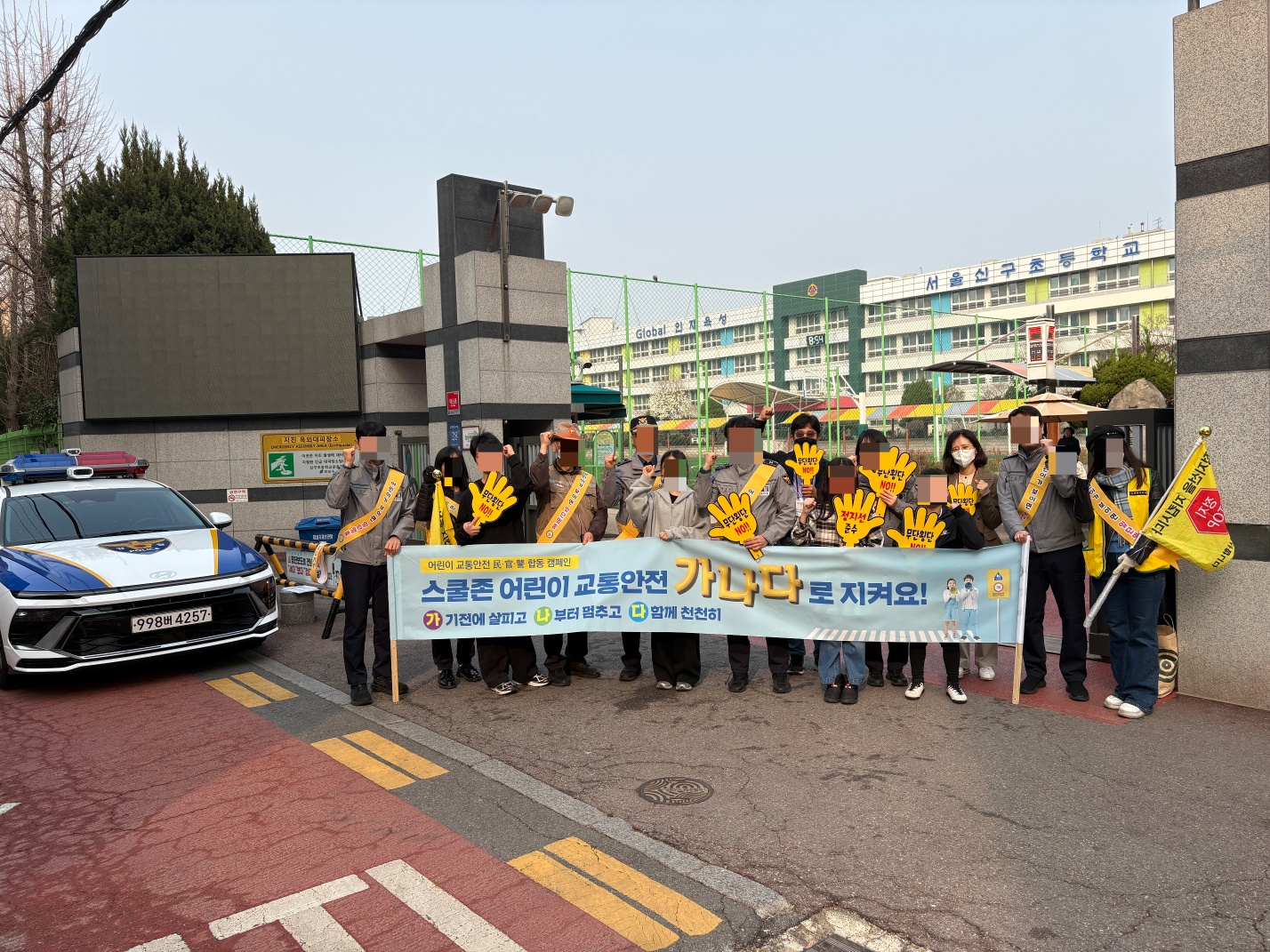 어린이 교통안전 캠페인.png