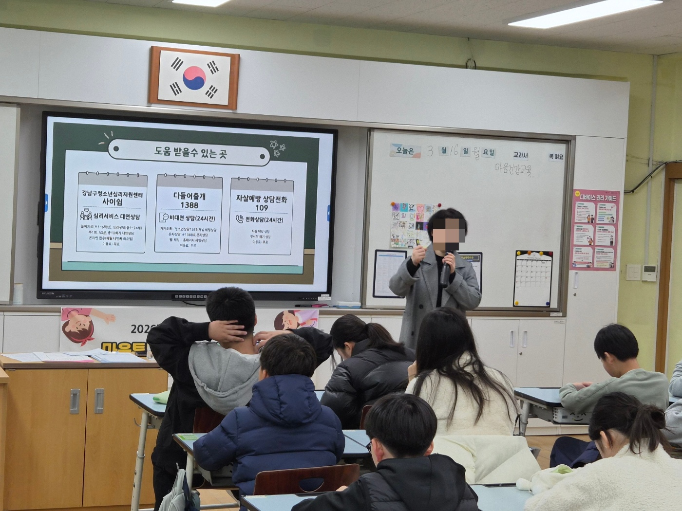 마음건강학교' (1).jpg