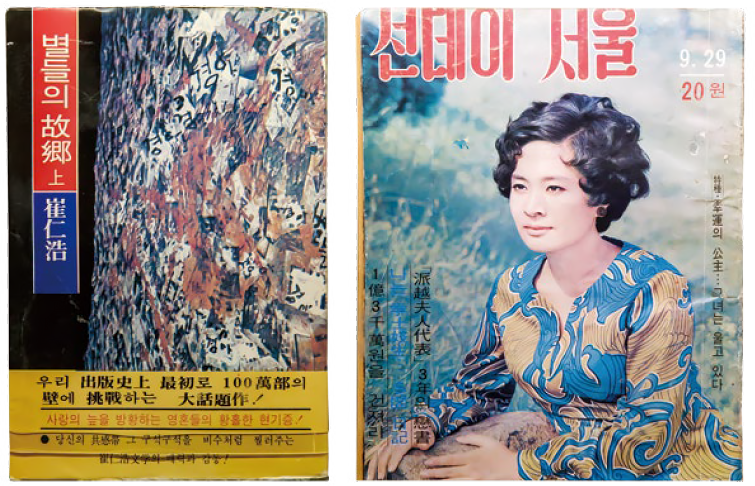 선데이 서울
