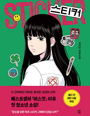스티커