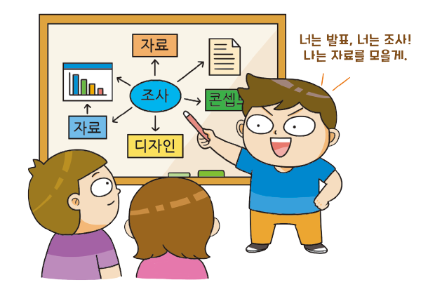 기획하고 틀을 짜는 전략가 일러스트