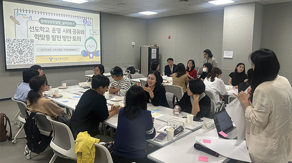 학생맞춤통합지원 체계 구축 선도학교 운영지원 '함께 성장 컨설팅' 현장