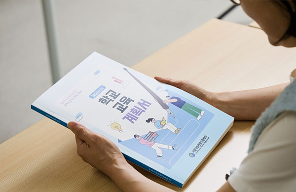 학교 교육 계획서 사진