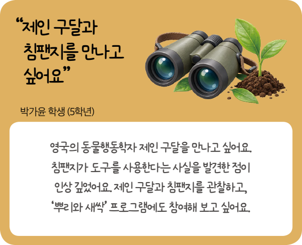 만약 책 속 인물에 대한 이야기