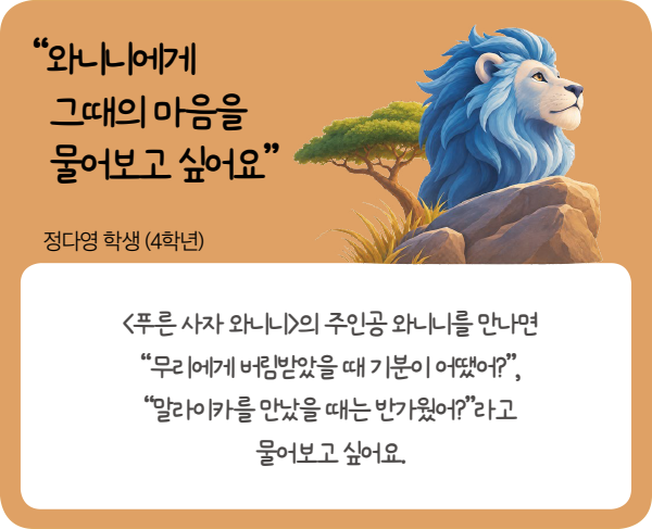 만약 책 속 인물에 대한 이야기