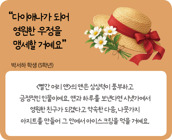 만약 책 속 인물에 대한 이야기