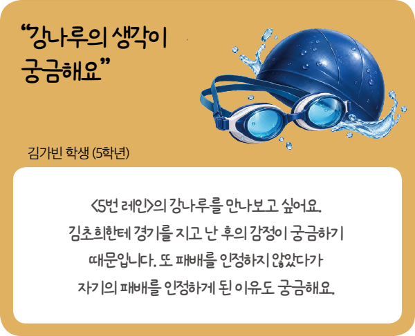 만약 책 속 인물에 대한 이야기
