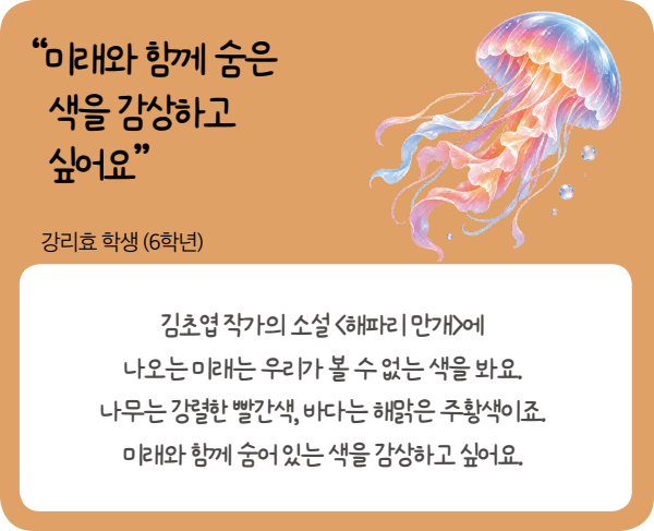 만약 책 속 인물에 대한 이야기