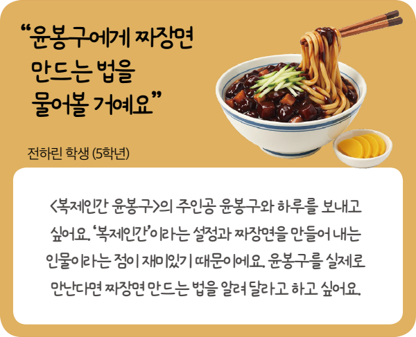 만약 책 속 인물에 대한 이야기