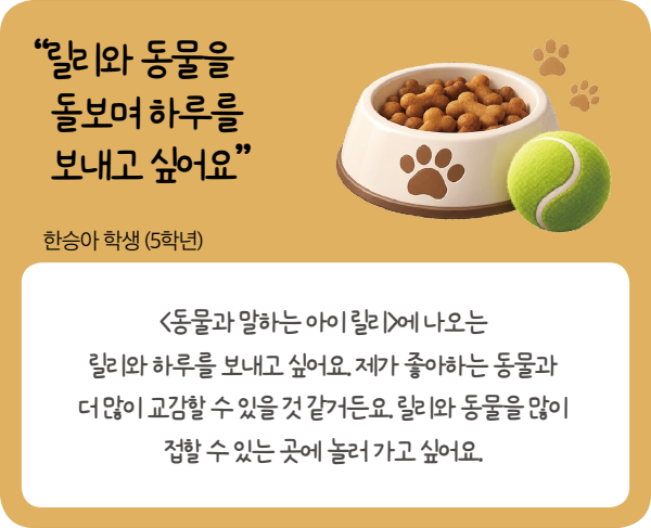 만약 책 속 인물에 대한 이야기