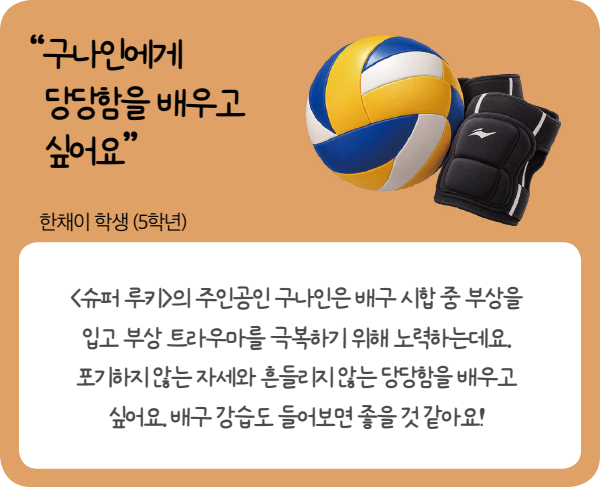 만약 책 속 인물에 대한 이야기