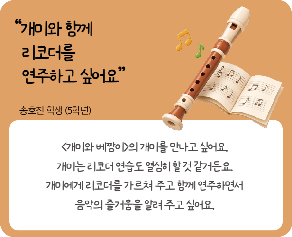 만약 책 속 인물에 대한 이야기