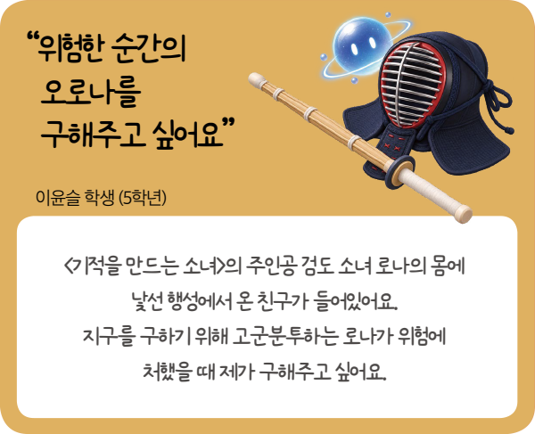 만약 책 속 인물에 대한 이야기