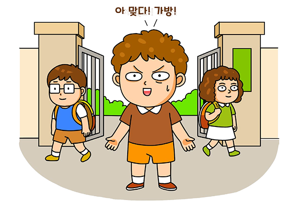 가방? 깜빡했다! 맨몸 등교형 이미지
