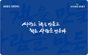 기프트 카드