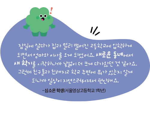 심소은 학생 생각이미지