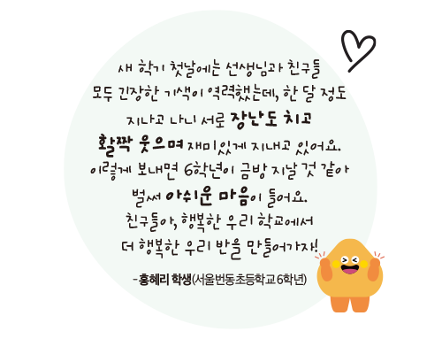 홍혜리 학생 생각이미지