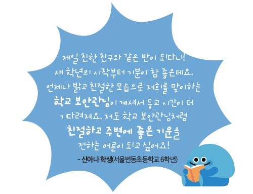 신아나 학생 생각이미지