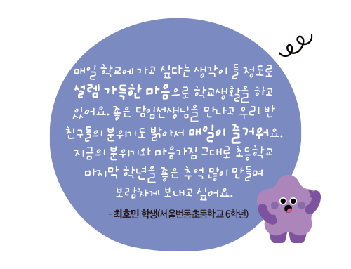 최호민 학생 생각이미지