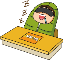 수업시간 낮잠자는 일러스트