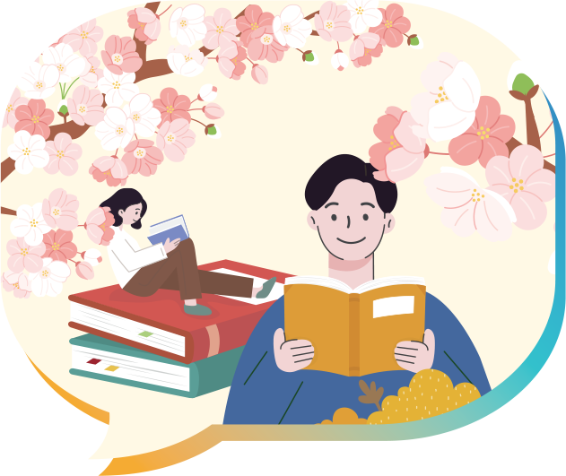 도서하는 일러스트