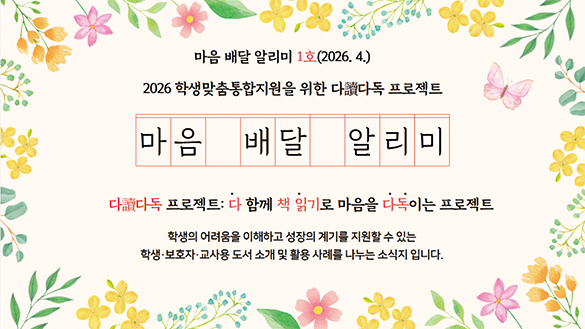 북부 다독다독  프로젝트