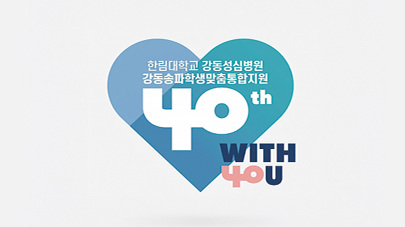 강동송파 병원연계 지원