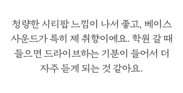 노래 감상문
