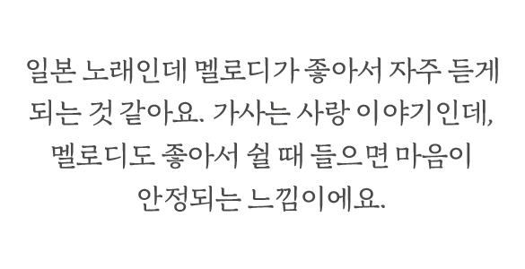 노래 감상문