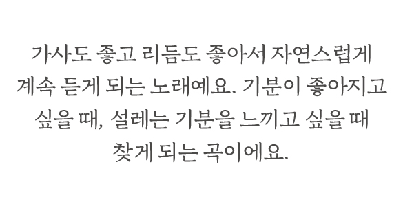 노래 감상문