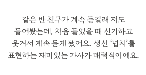 노래 감상문