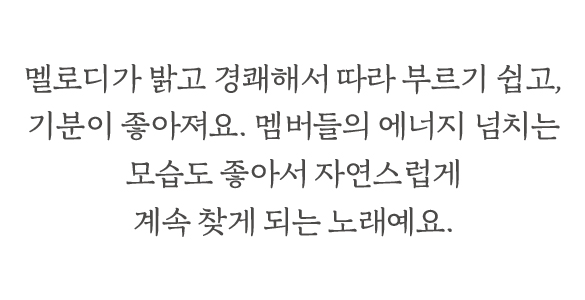 노래 감상문