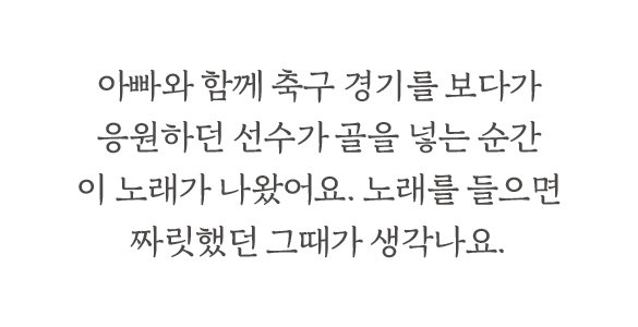 노래 감상문