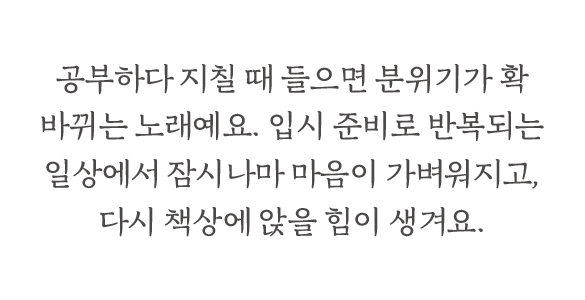 노래 감상문