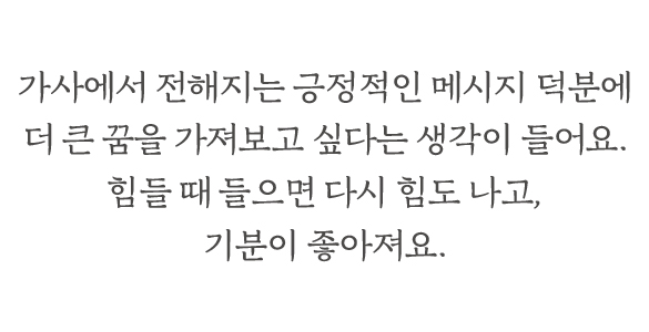노래 감상문