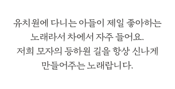 노래 감상문