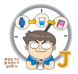 루틴을 실천하는 학생 일러스트