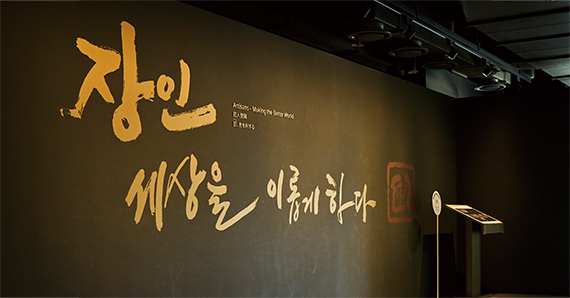 공예도서실 혜윰공방