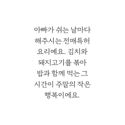 김치돼지구이 감상문