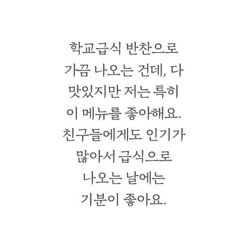 돼지고기 숙주볶음 감상문