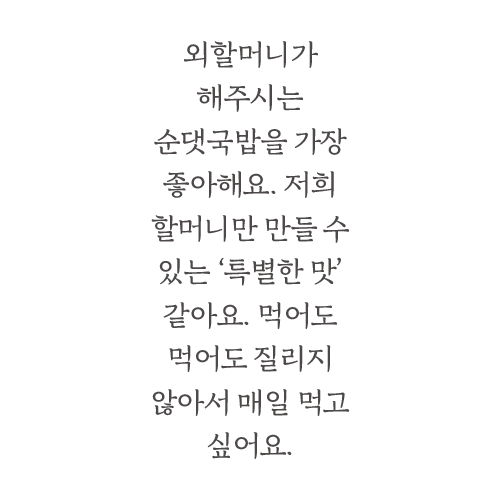 순댓국밥 감상문