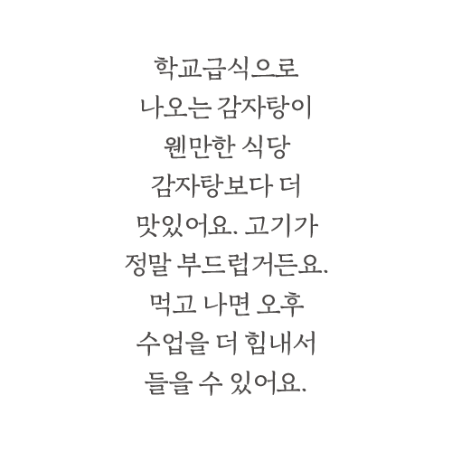 감자탕 감상문