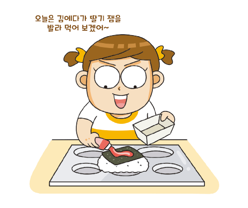 나만의 ‘꿀조합’을 만드는 급식 연구원 학생 일러스트