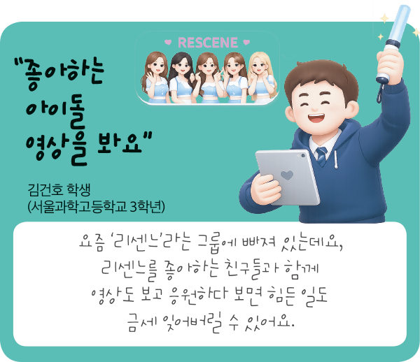 학생일러스트