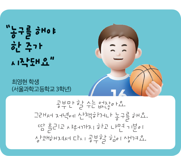 학생일러스트